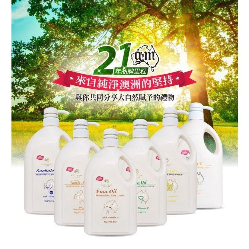 G&M 台灣公司貨 澳洲綿羊霜 250g 1kg (酪梨/維他命E/蜂蜜羊奶/鴯鶓)【風行小舖】-細節圖5