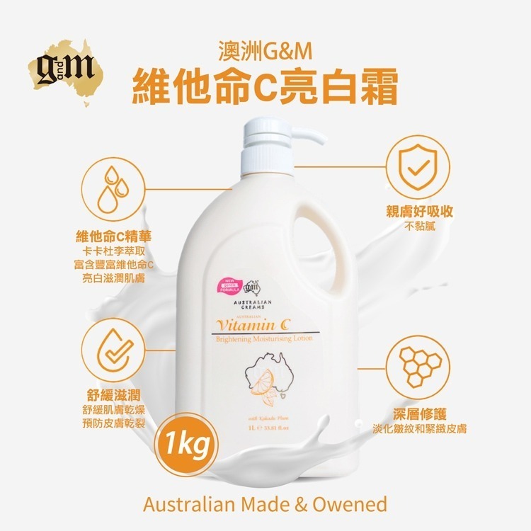 維他命C亮白霜1kg
