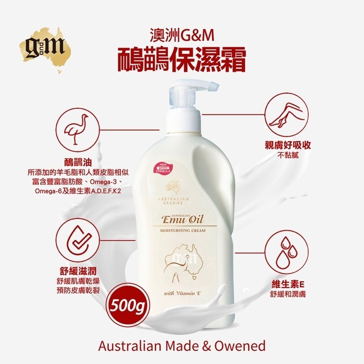 鴯鶓保濕霜500g