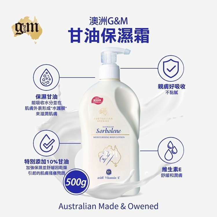 甘油保濕霜500g
