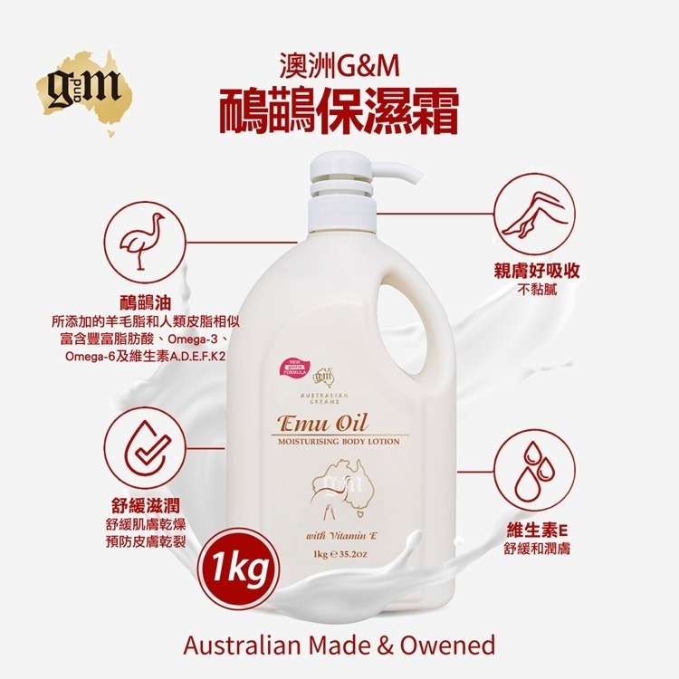 鴯鶓保濕霜1kg