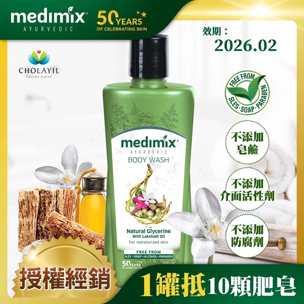 寶貝 300ml（2026.02）