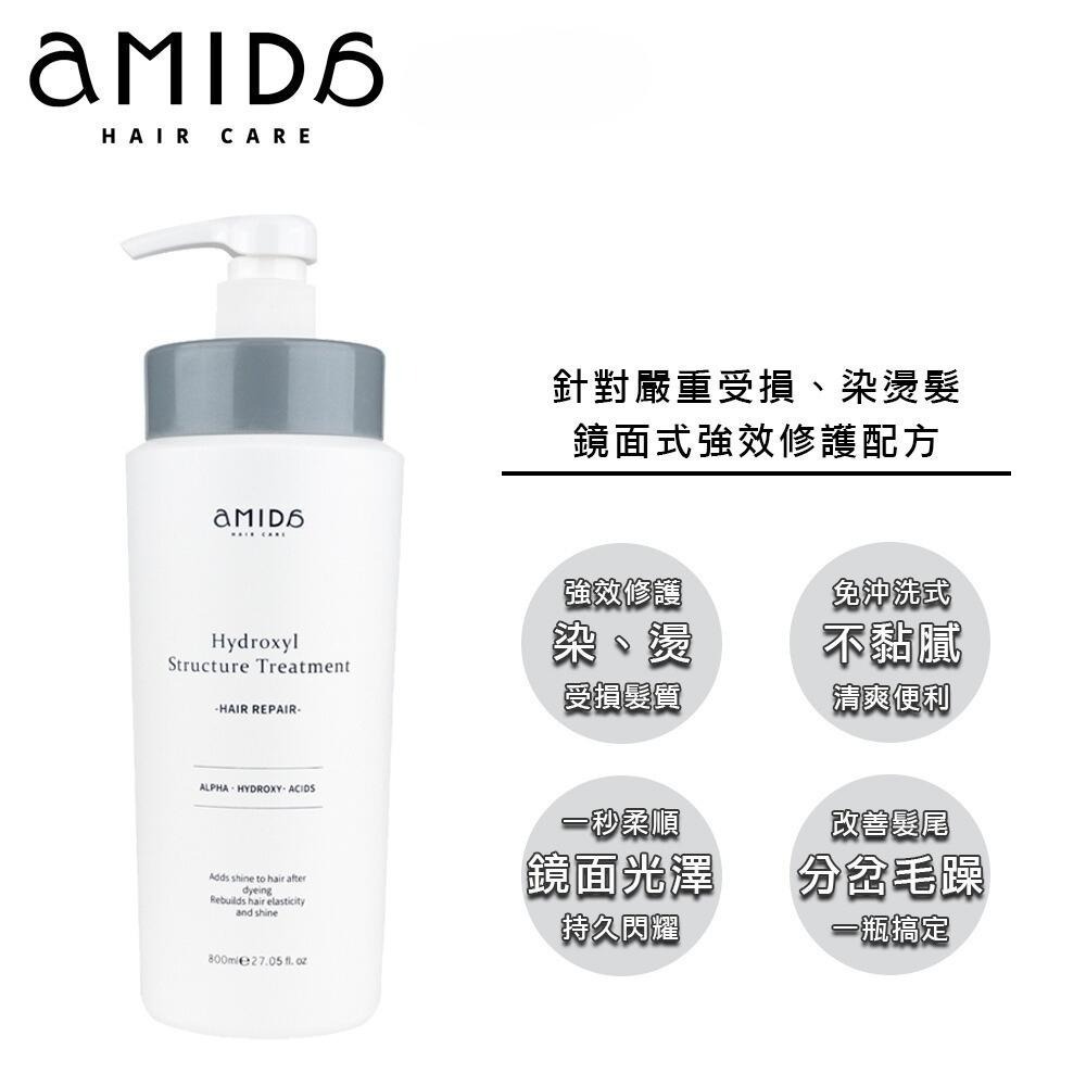 AMIDA沙龍級植萃經典入門組 全方位果酸結構霜 800ml+植萃洗髮精500ml 【風行小舖】-細節圖4