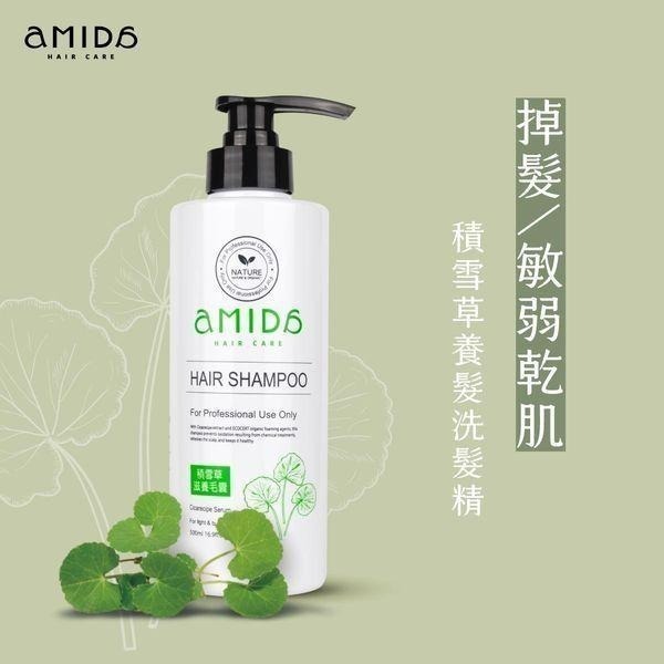 AMIDA沙龍級植萃經典入門組 全方位果酸結構霜 800ml+植萃洗髮精500ml 【風行小舖】-細節圖6
