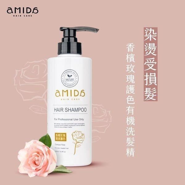 AMIDA沙龍級植萃經典入門組 全方位果酸結構霜 800ml+植萃洗髮精500ml 【風行小舖】-細節圖7