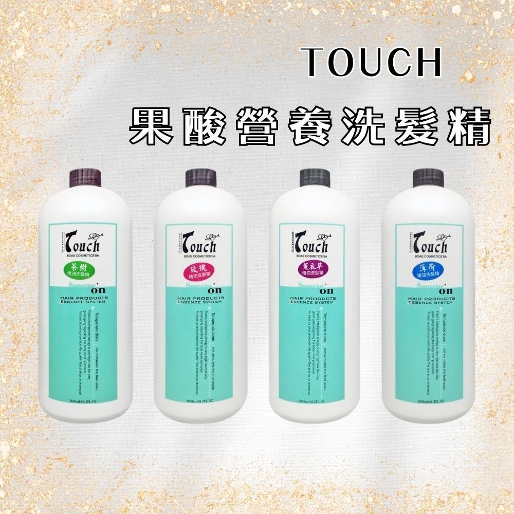 BOAS-TOUCH 情人百分百 果酸營養洗髮精 【無附壓頭】 2000ml【風行小舖】-細節圖2
