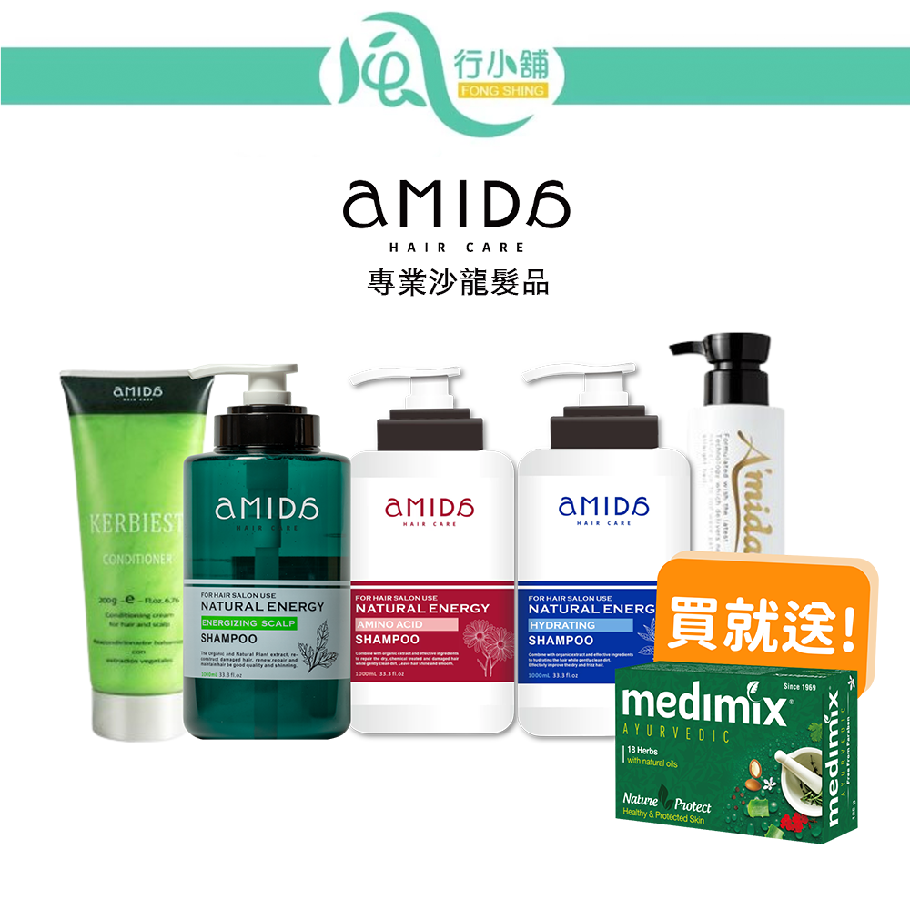 AMIDA 胺基酸柔順王 護髮素 330ml 免沖洗 護髮 潤髮【買6送1超值組】風行小舖-細節圖2