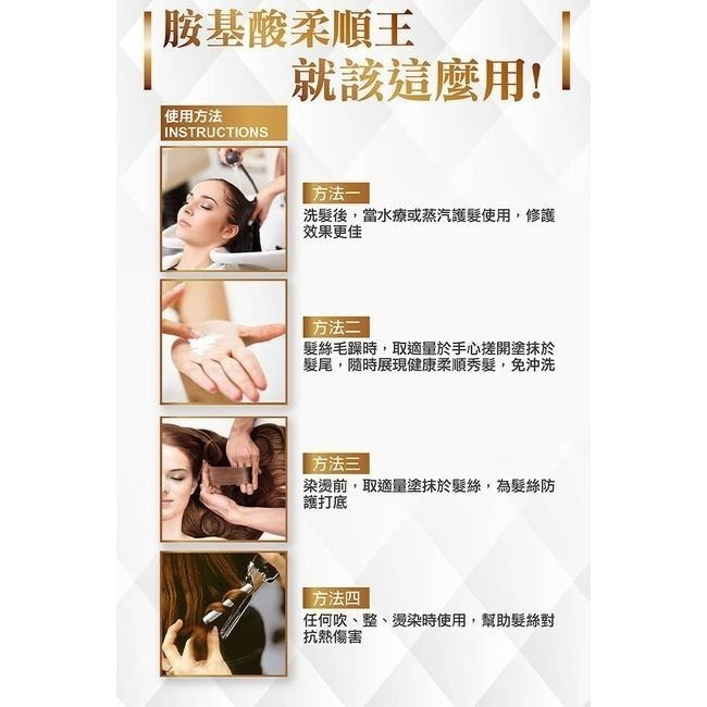 AMIDA 胺基酸柔順王 護髮素 330ml 免沖洗 護髮 潤髮【買6送1超值組】風行小舖-細節圖5
