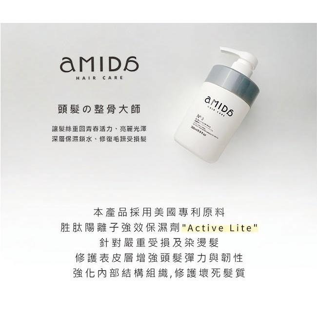AMIDA 深層結構式護髮霜 300ml 結構霜 潤髮乳 護髮乳 抗毛躁 適用染燙髮【風行小舖】-細節圖6