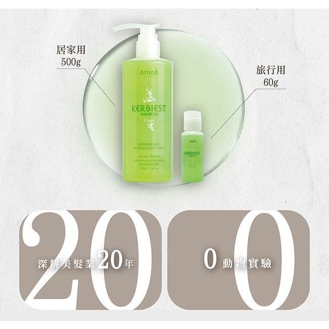 AMIDA 葉綠素洗護組 葉綠素洗髮精500ml + 葉綠素頭皮髮調理素1000ml  【風行小舖】-細節圖8
