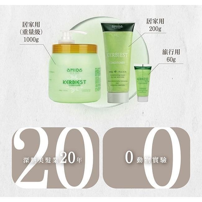 AMIDA 葉綠素洗護組 葉綠素洗髮精500ml + 葉綠素頭皮髮調理素1000ml  【風行小舖】-細節圖9