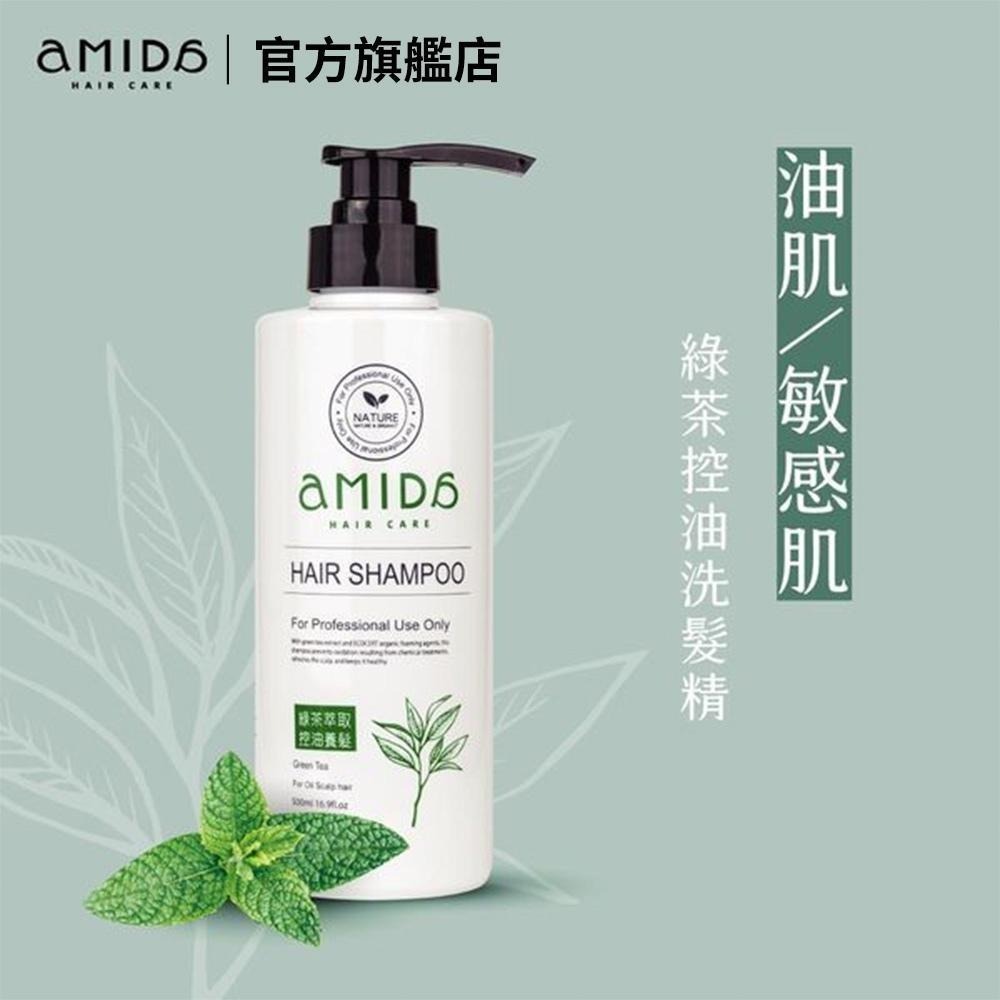 AMIDA植萃系列洗髮精系列 500ML  綠茶控油養髮 香檳玫瑰 積雪草滋養毛囊 雪絨花豐盈修護【風行小舖】-細節圖2