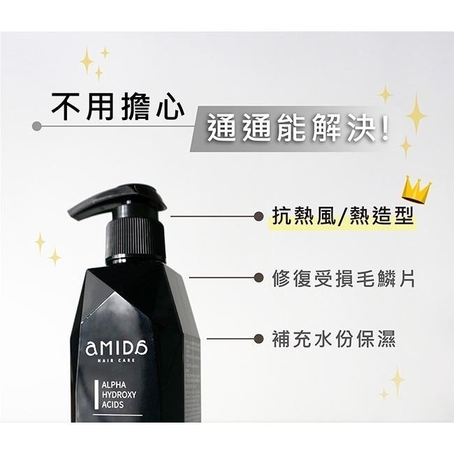 AMIDA 超級果酸一點靈 220ml 護髮乳 護髮 潤髮 免沖洗護髮 染燙護髮【風行小舖】-細節圖6