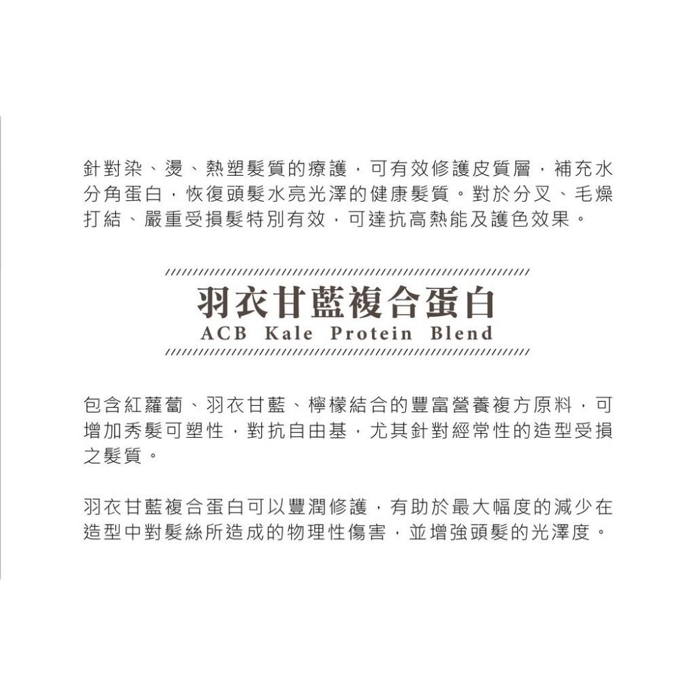 AMIDA 超級果酸一點靈 220ml 護髮乳 護髮 潤髮 免沖洗護髮 染燙護髮【風行小舖】-細節圖8