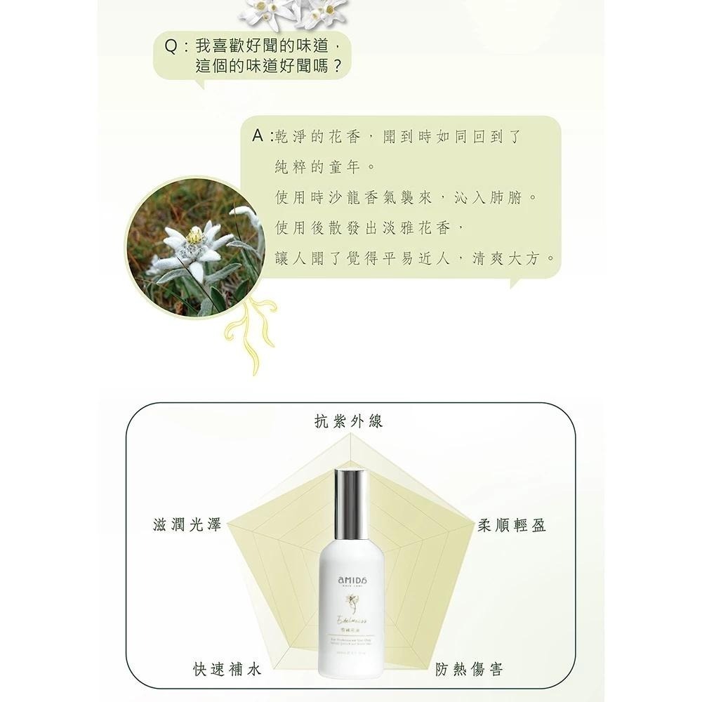 AMIDA植萃護髮油 香檳玫瑰油 紫玫瑰油 綠茶葉油 雪絨花油 100ml 免沖洗 護髮油【風行小舖】-細節圖8