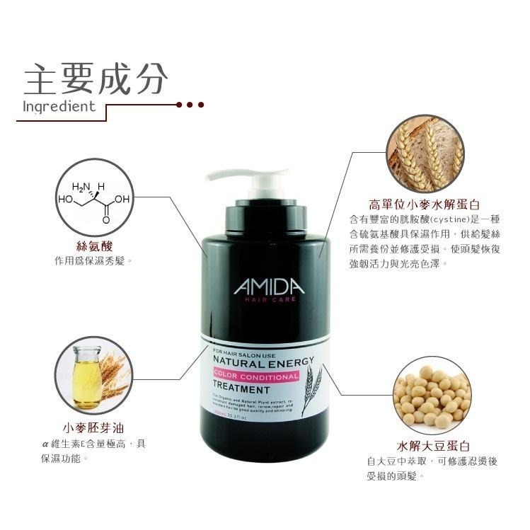 AMIDA蜜拉角質蛋白護髮素 250ml/1000ml【風行小舖】-細節圖5