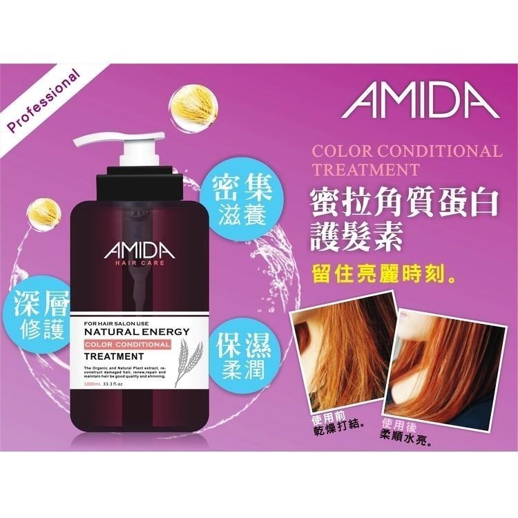 AMIDA蜜拉角質蛋白護髮素 250ml/1000ml【風行小舖】-細節圖6