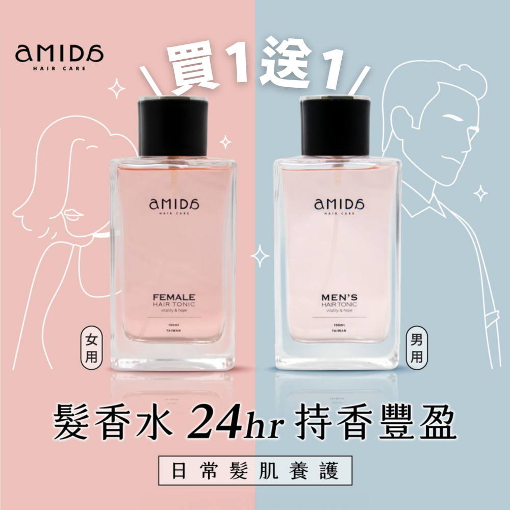【限時買一送一】AMIDA 養髮液 100ml (男用/女用) 養髮水 頭皮水 頭皮護理-規格圖8