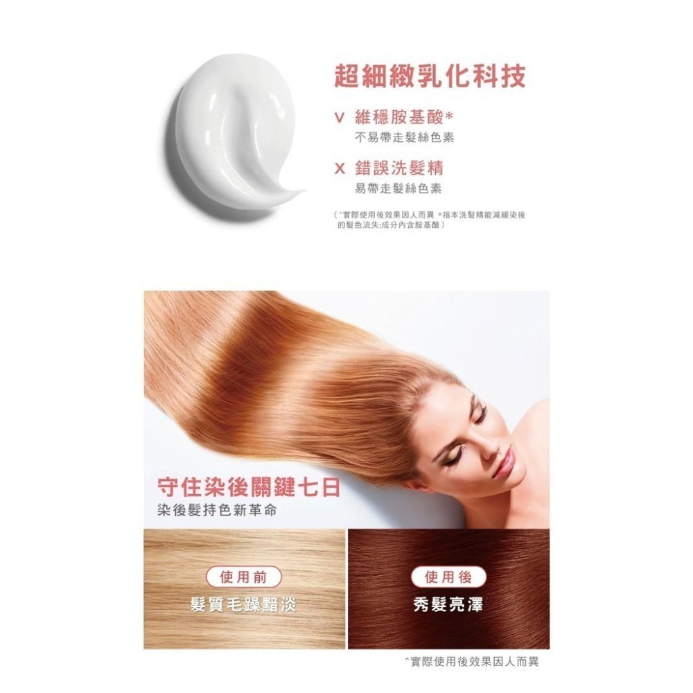 AMIDA 染後護色洗髮精 500ml/柔順王免沖水護髮乳 360ml【風行小舖】-細節圖4