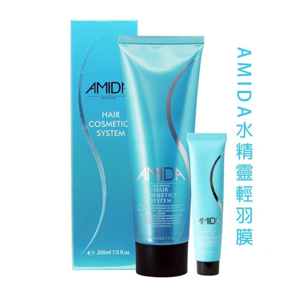 AMIDA 輕羽膜魔髮乳 200ml  日常護髮使用 【風行小舖】-細節圖5