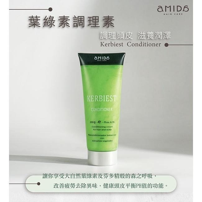 AMIDA 葉綠素頭皮調理素 護髮素 200ml/1000ml【風行小舖】護髮 潤髮 頭皮調理-細節圖6