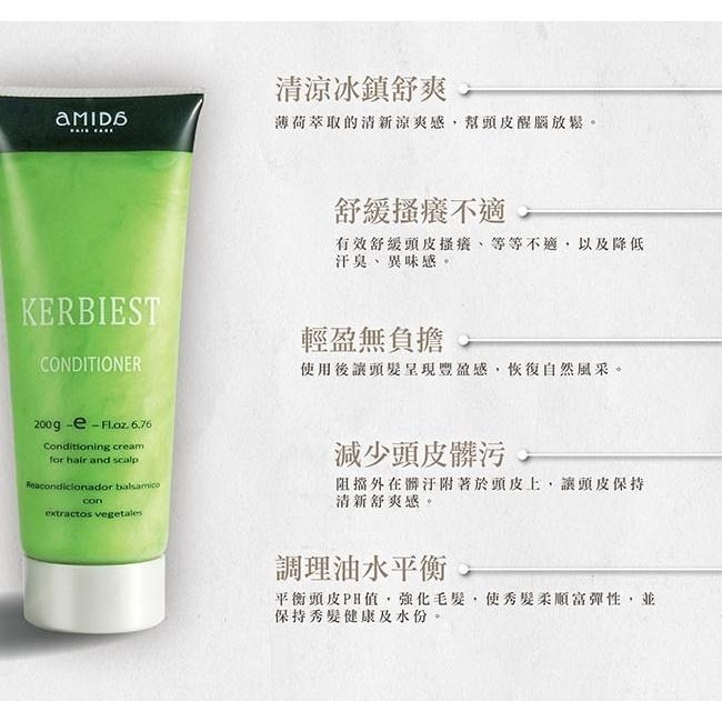 AMIDA 葉綠素頭皮調理素 護髮素 200ml/1000ml【風行小舖】護髮 潤髮 頭皮調理-細節圖7