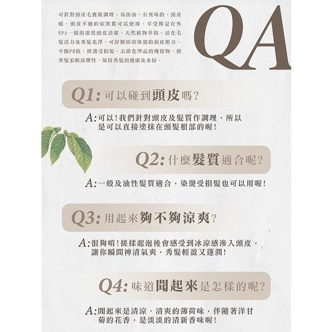 AMIDA 葉綠素頭皮調理素 護髮素 200ml/1000ml【風行小舖】護髮 潤髮 頭皮調理-細節圖9