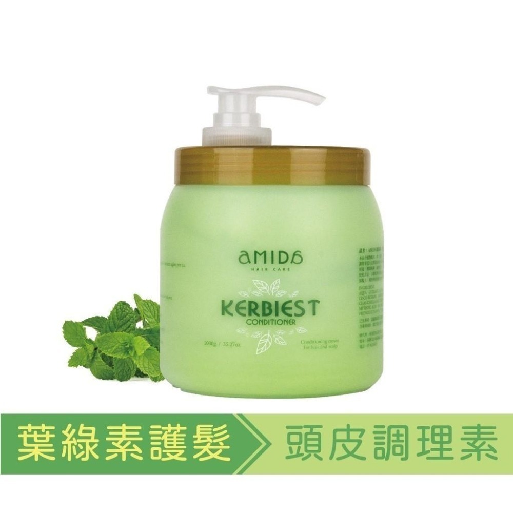 AMIDA 葉綠素頭皮調理素 護髮素 200ml/1000ml【風行小舖】護髮 潤髮 頭皮調理-細節圖4
