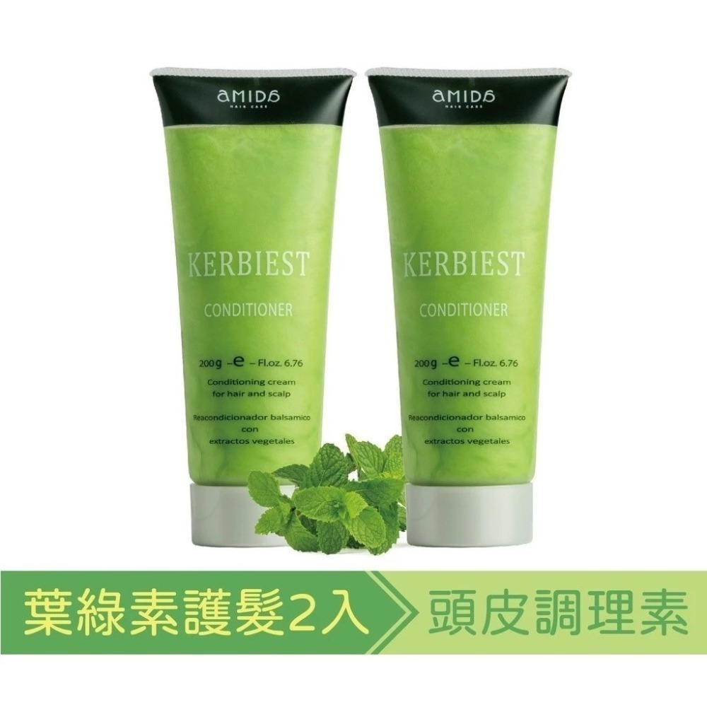 AMIDA 葉綠素頭皮調理素 護髮素 200ml/1000ml【風行小舖】護髮 潤髮 頭皮調理-規格圖10