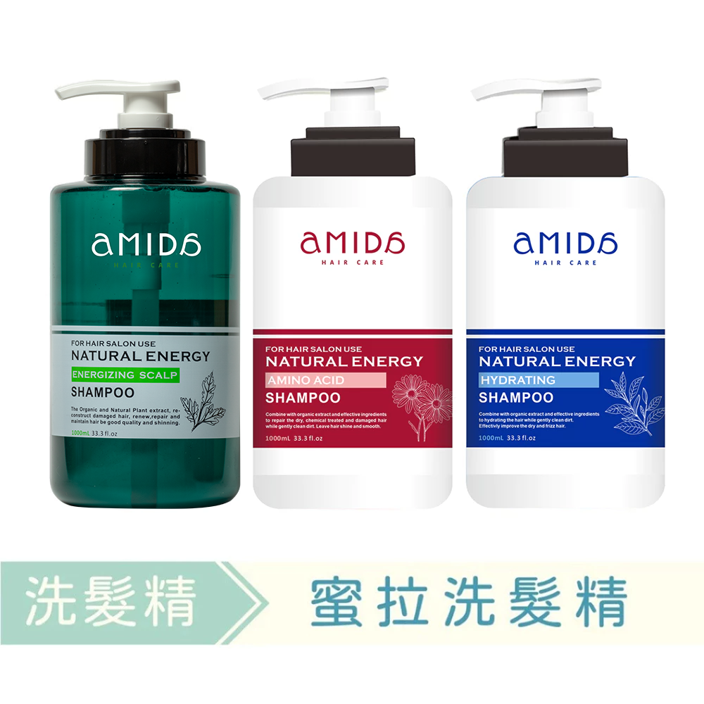 【限時購】AMIDA 洗髮精 蜜拉系列 胺基酸洗髮精 保濕洗髮精 控油洗髮精 1000ml 蜜拉洗髮精【風行小舖】-細節圖4