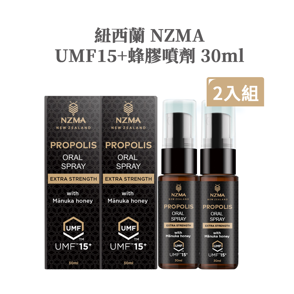 【7-ELEVEN門市團購】紐西蘭 NZMA 麥蘆卡蜂蜜 蜂膠 UMF15+ 蜂膠噴劑 30ml【2入特惠組】-細節圖2