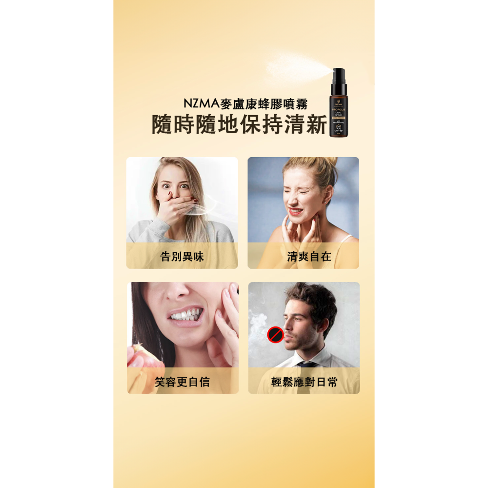 【7-ELEVEN門市團購】紐西蘭 NZMA 麥蘆卡蜂蜜 蜂膠 UMF15+ 蜂膠噴劑 30ml【2入特惠組】-細節圖8