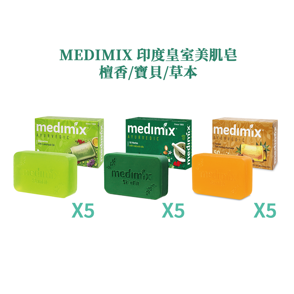 【限時購】MEDIMIX台灣公司貨 印度神皂 檀香/寶貝/草本 美肌皂 125g 【15入組合限定】-規格圖6