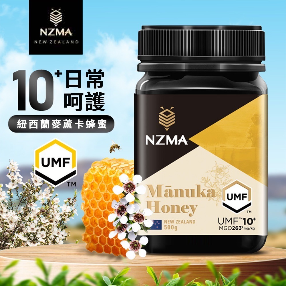 NZMA 紐西蘭 麥蘆卡蜂蜜 蜂蜜 UMF5+/10+15+ (MGO 83+/263+/514+) 罐裝/隨身包-細節圖3