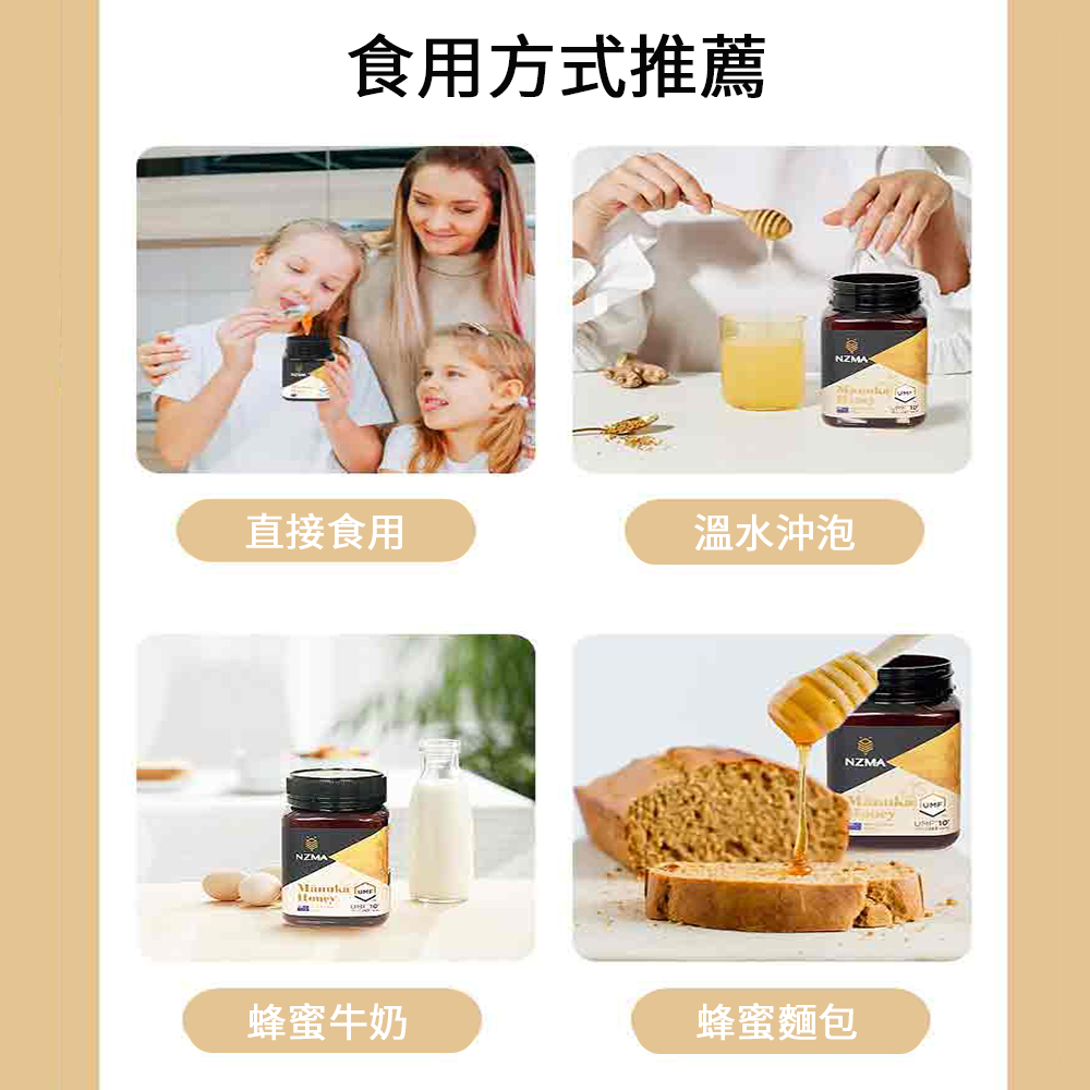 NZMA 紐西蘭 麥蘆卡蜂蜜 蜂蜜 UMF5+/10+15+ (MGO 83+/263+/514+) 罐裝/隨身包-細節圖8