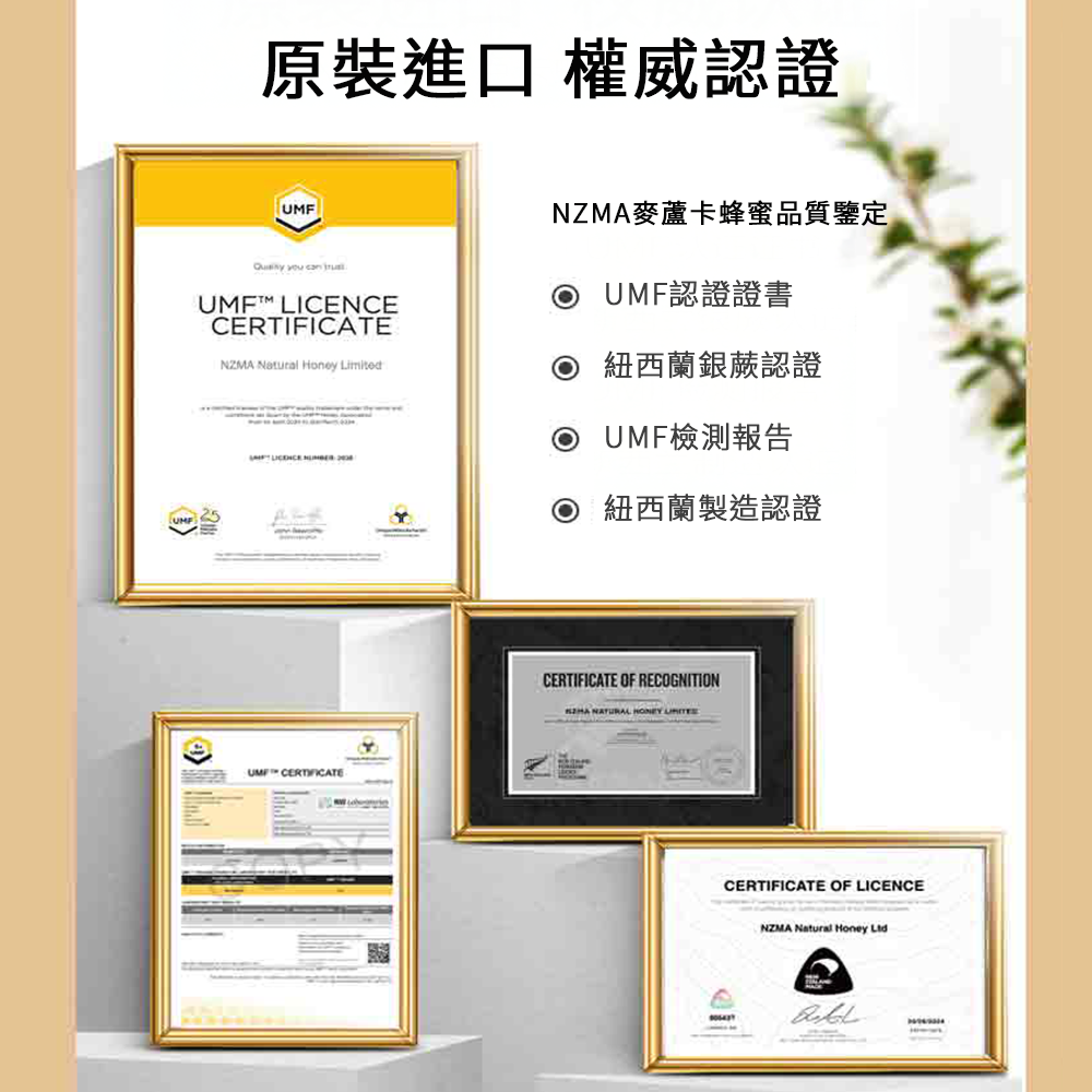 NZMA 紐西蘭 麥蘆卡蜂蜜 蜂蜜 UMF5+/10+15+ (MGO 83+/263+/514+) 罐裝/隨身包-細節圖9