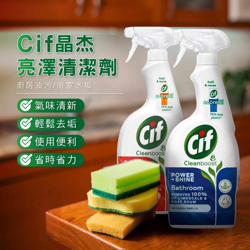 Cif 晶杰 浴室亮澤除水垢清潔劑 浴室清潔劑 700ml【風行小舖】-細節圖5