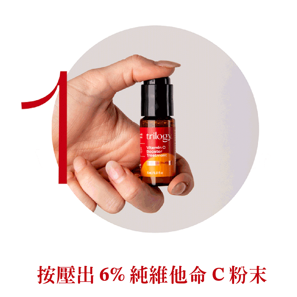 【限時購】紐西蘭 Trilogy 高濃度維他命C 密集煥亮安瓶 15ml 二入組-細節圖4