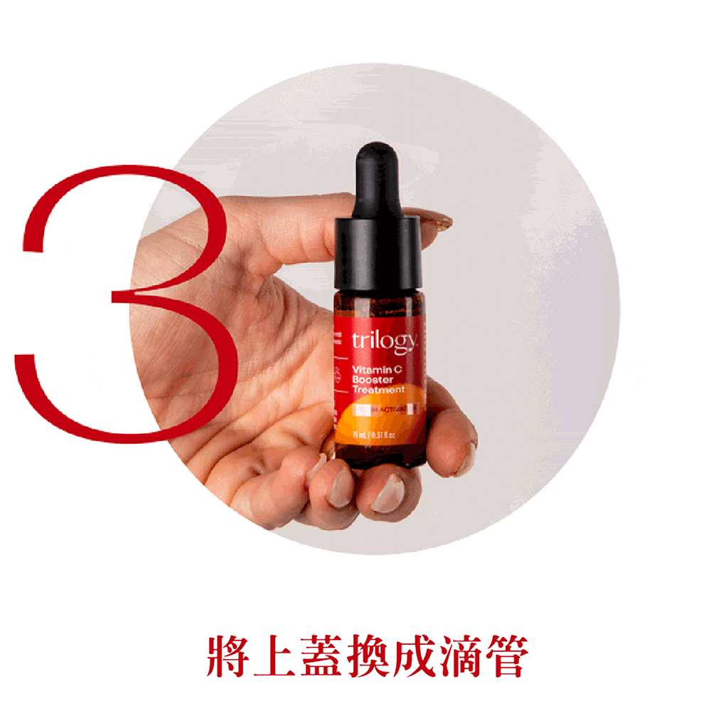 【限時購】紐西蘭 Trilogy 高濃度維他命C 密集煥亮安瓶 15ml 二入組-細節圖6