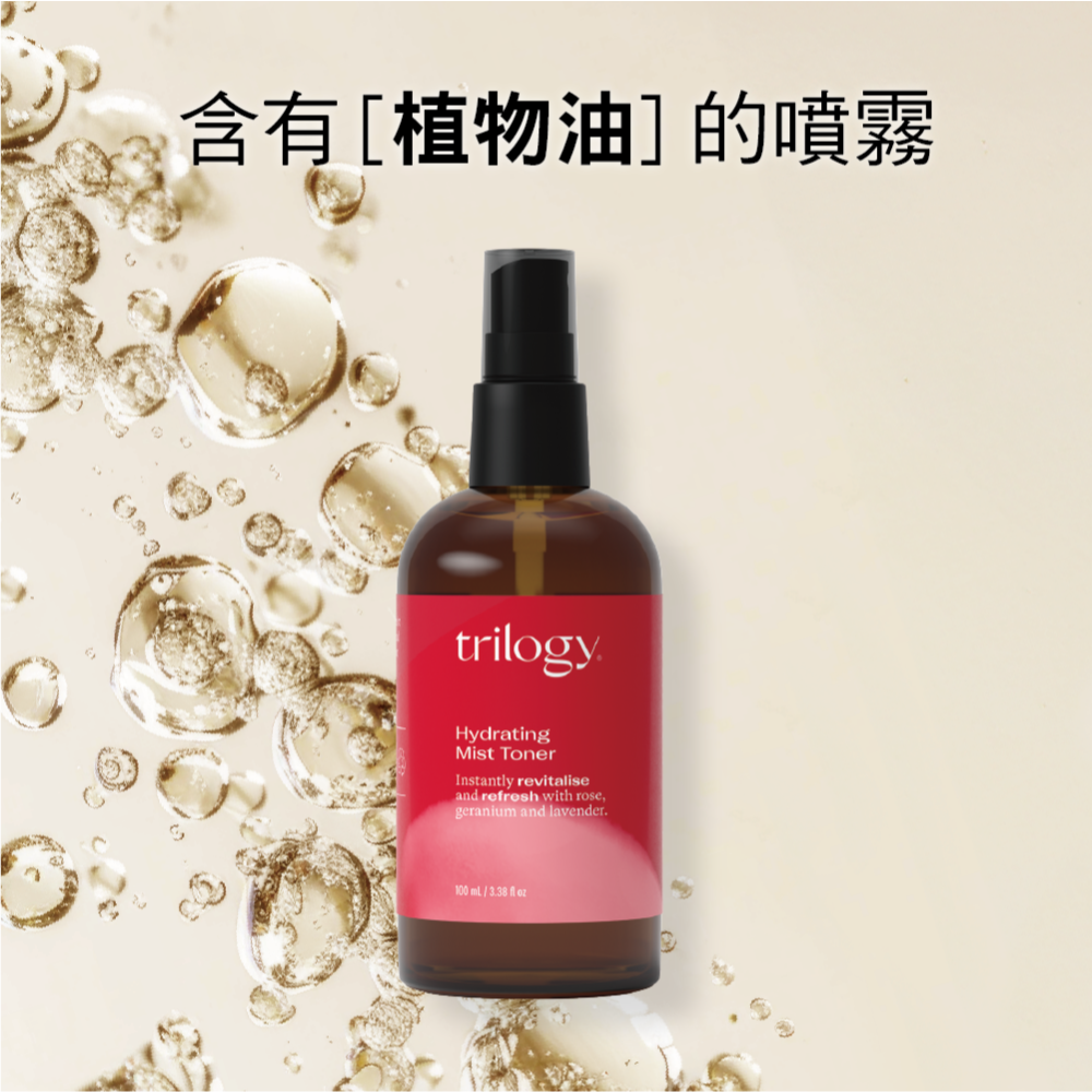 【限時購】紐西蘭 Trilogy 玫瑰活膚精露 保濕化妝水 100ml 二入組-細節圖2