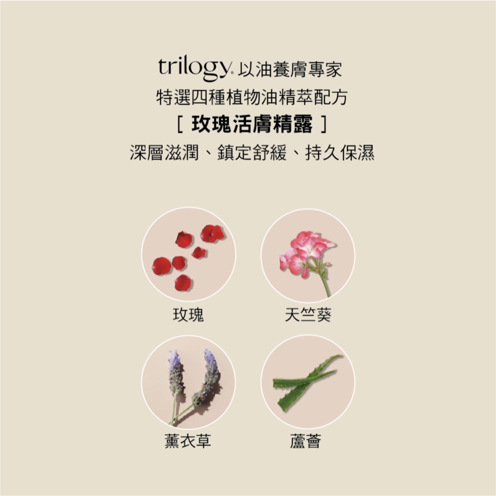 【限時購】紐西蘭 Trilogy 玫瑰活膚精露 保濕化妝水 100ml 二入組-細節圖3