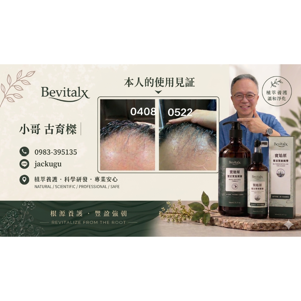 霈絲原 豐盈養髮組（洗髮乳X3 + 養髮x3）-細節圖3