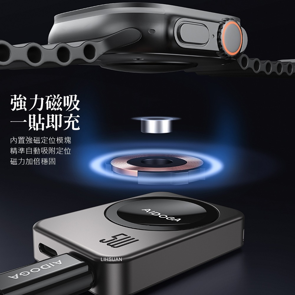 AIDOGA 艾迪伽 真5W Apple Watch 全系列 AirPods 攜帶型磁吸無線充電器-細節圖5