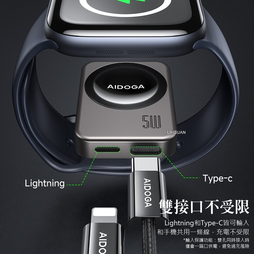 AIDOGA 艾迪伽 真5W Apple Watch 全系列 AirPods 攜帶型磁吸無線充電器-細節圖6
