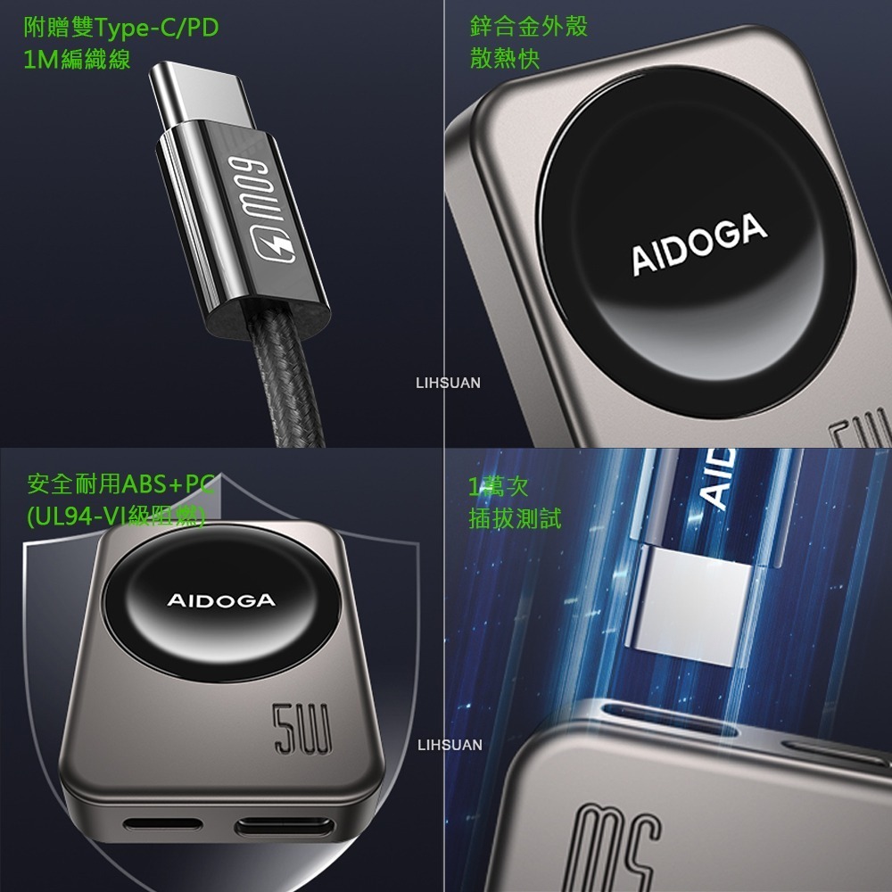 AIDOGA 艾迪伽 真5W Apple Watch 全系列 AirPods 攜帶型磁吸無線充電器-細節圖8