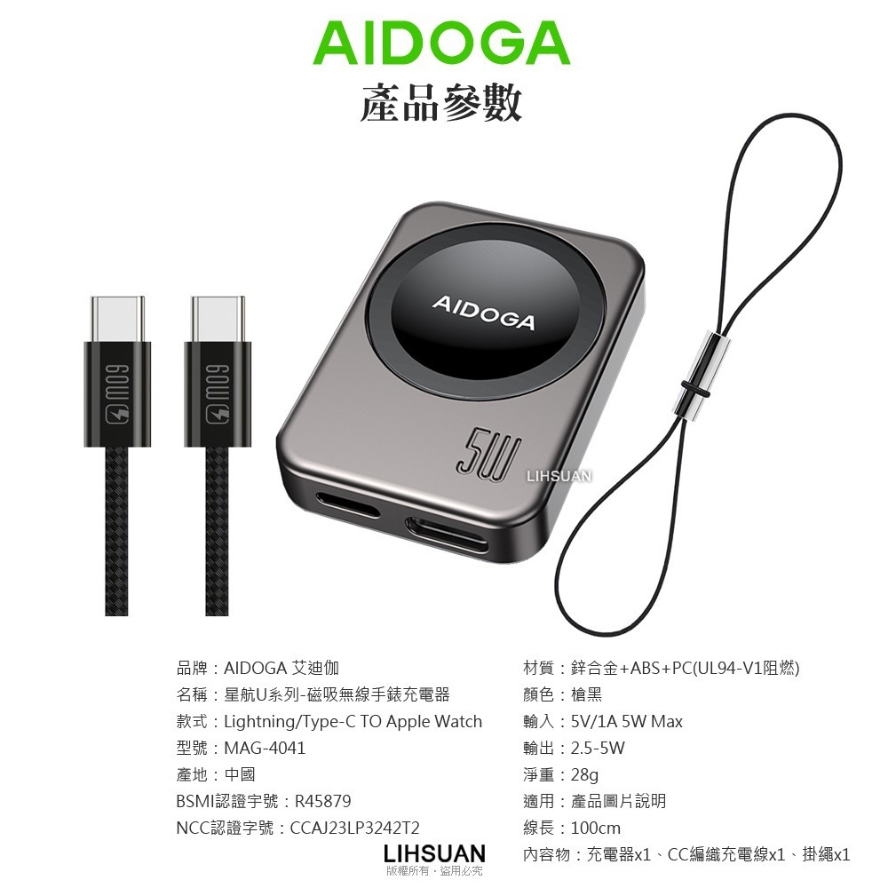 AIDOGA 艾迪伽 真5W Apple Watch 全系列 AirPods 攜帶型磁吸無線充電器-細節圖10