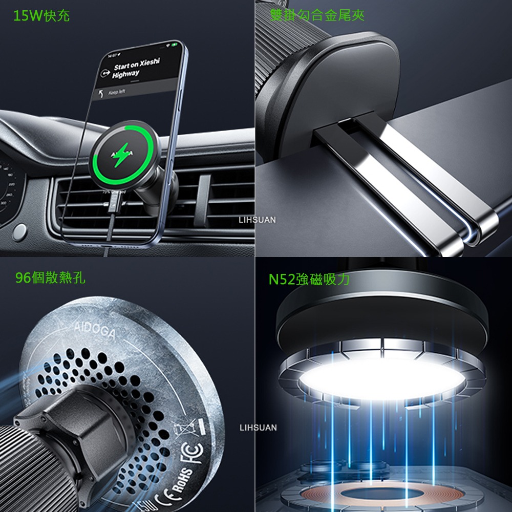 AIDOGA 艾迪伽 15W快充 Qi磁吸無線充電出風口車用手機支架 MagSmart系列 1M-細節圖3