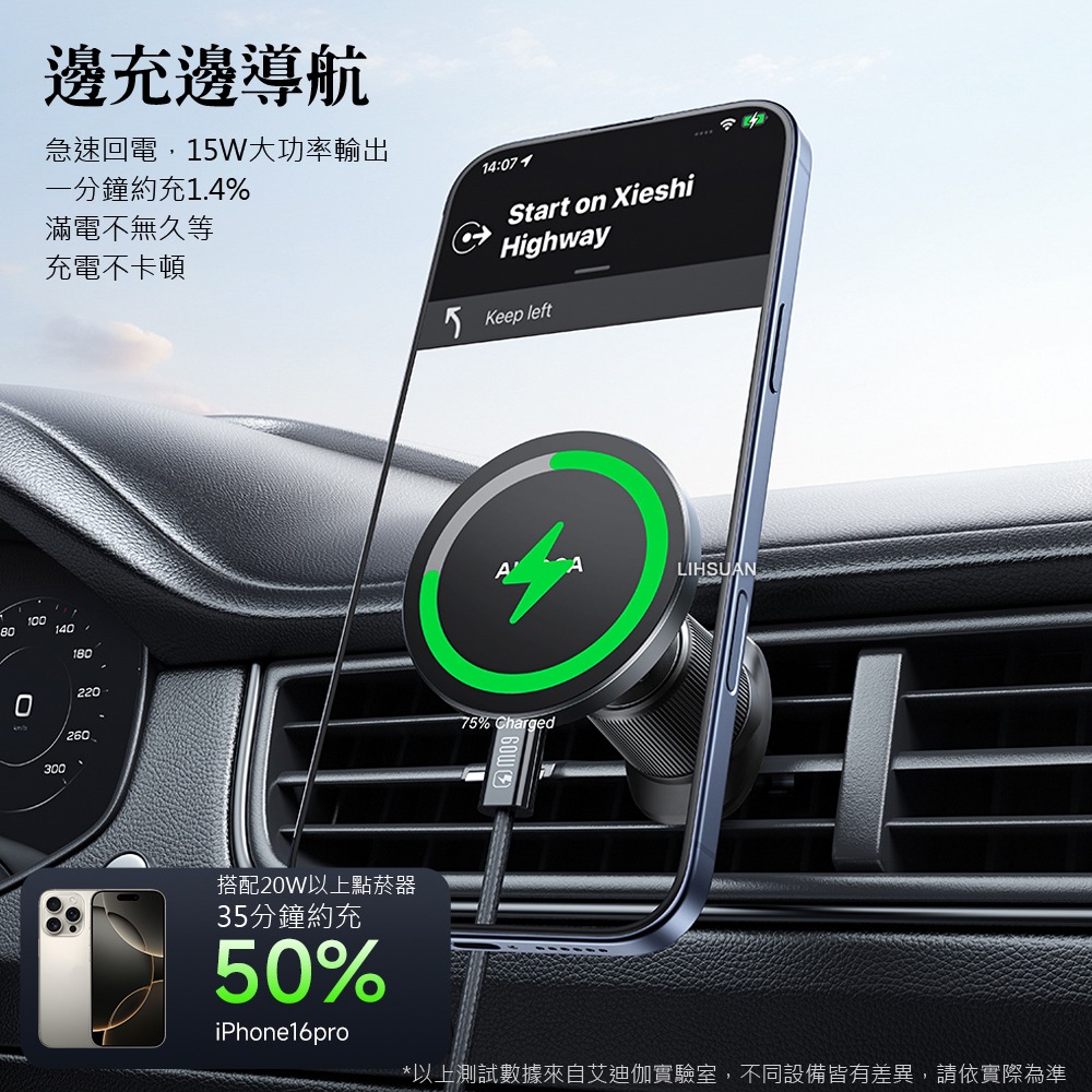 AIDOGA 艾迪伽 15W快充 Qi磁吸無線充電出風口車用手機支架 MagSmart系列 1M-細節圖7