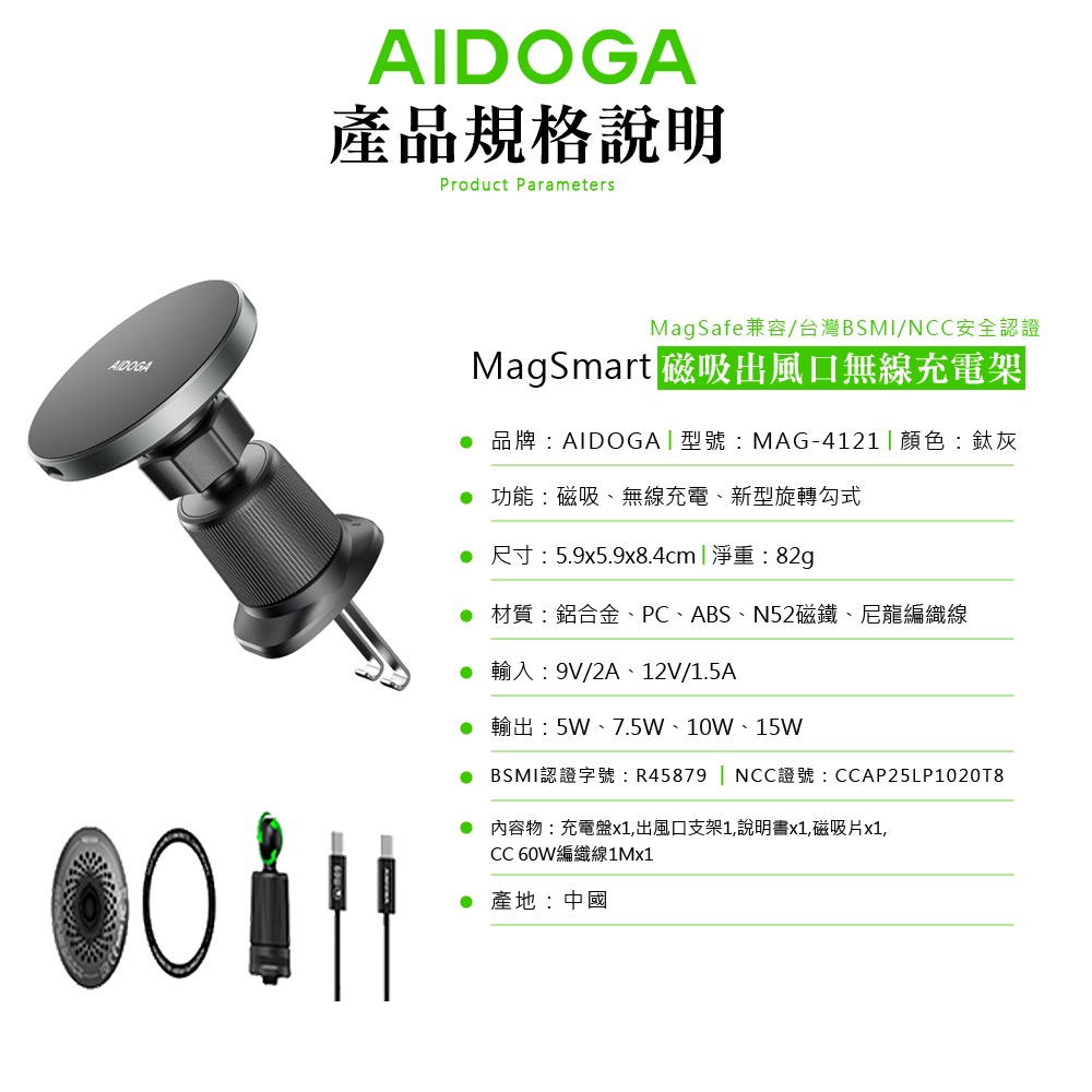 AIDOGA 艾迪伽 15W快充 Qi磁吸無線充電出風口車用手機支架 MagSmart系列 1M-細節圖10