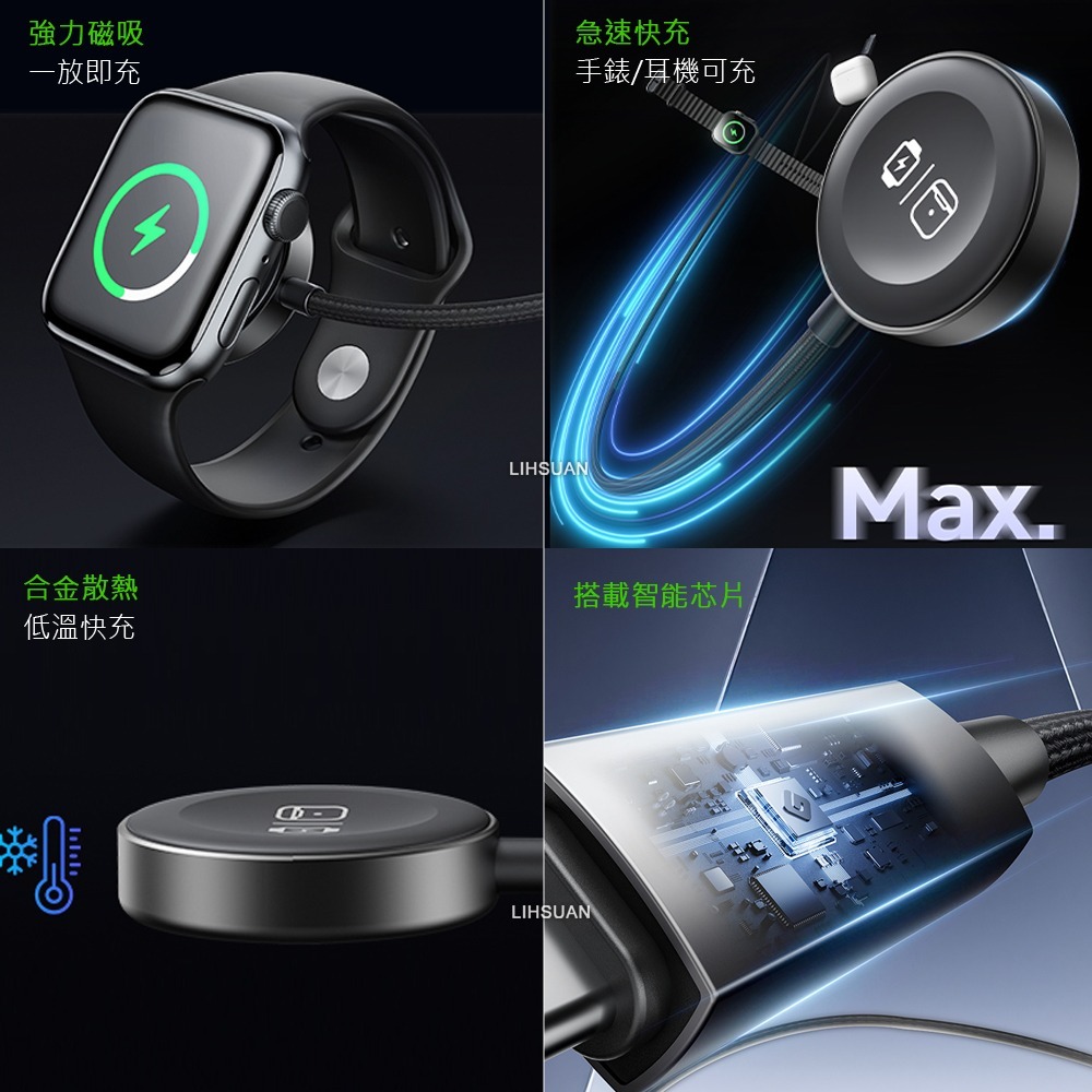 AIDOGA 艾迪伽 Type-C TO Apple Watch/AirPods 磁吸無線充電器充電連接線 5W快充-細節圖3